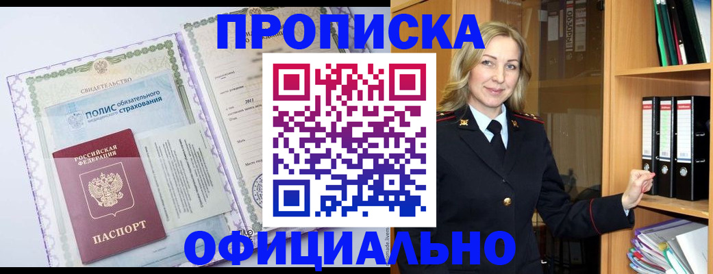 временная регистрация в Карачеве