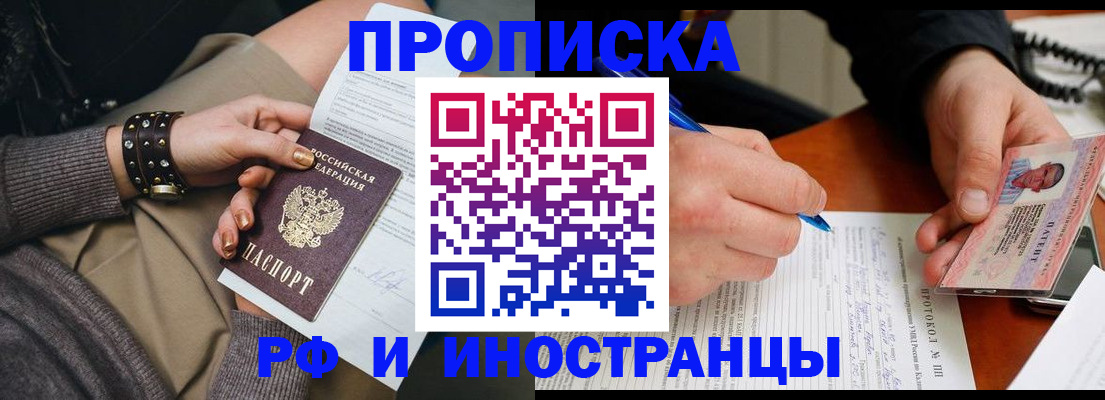 прописка гарантия в Карачеве