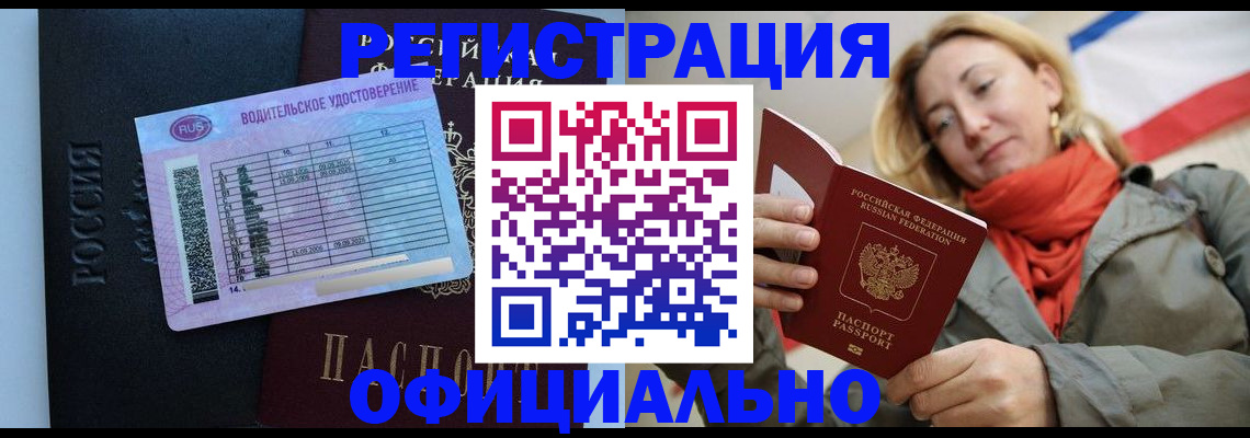 прописка для школы в Карачеве