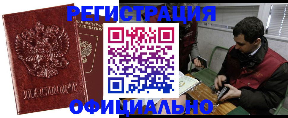 прописка в Карачеве