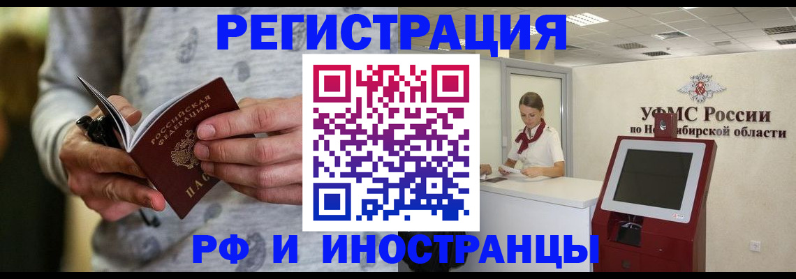 прописка регистрация в Карачеве