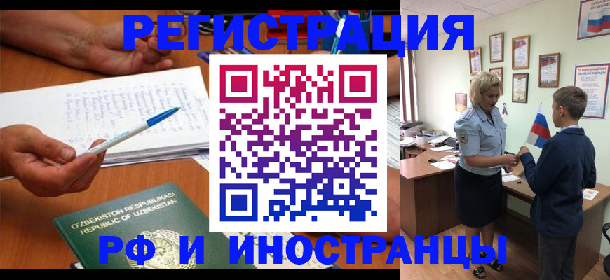 временная регистрация купить в Карачеве
