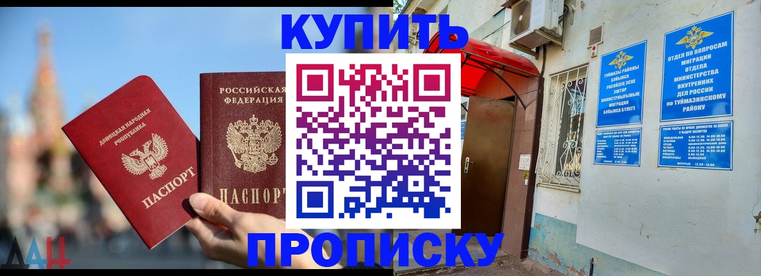 прописка от собственника в Карачеве