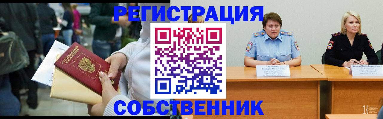 временная регистрация законно в Карачеве
