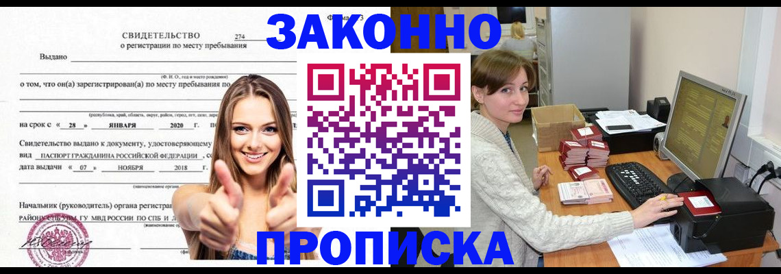 временная регистрация для школы в Карачеве