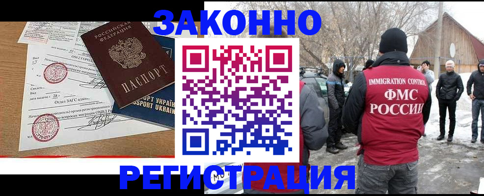 временная регистрация гарантия в Карачеве